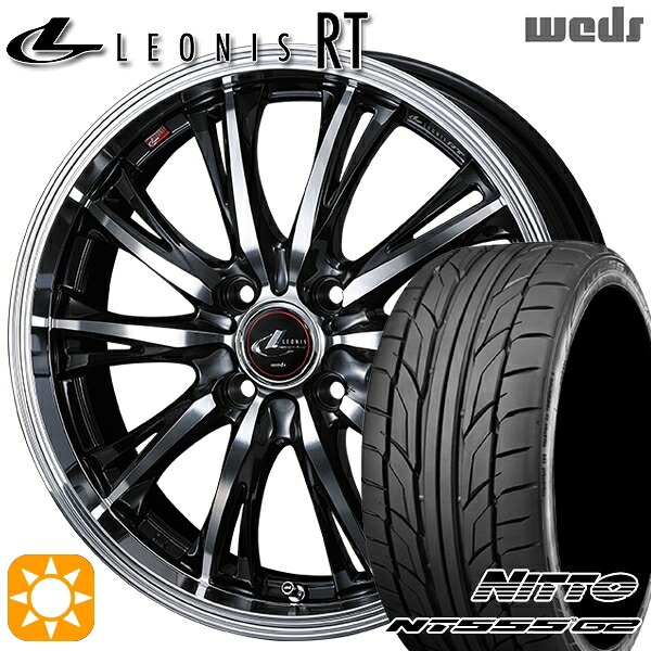 205/45R17 88W XL ニットー NT555 G2 Weds レオニス RT PBMC 17インチ 6.5J 4H100 サマータイヤホイールセット