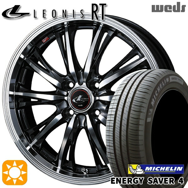 165/55R15 75V ミシュラン エナジーセイバー4 Weds レオニス RT PBMC 15インチ 4.5J 4H100 サマータイヤホイールセット｜タイヤホイール激安王国 67,870円