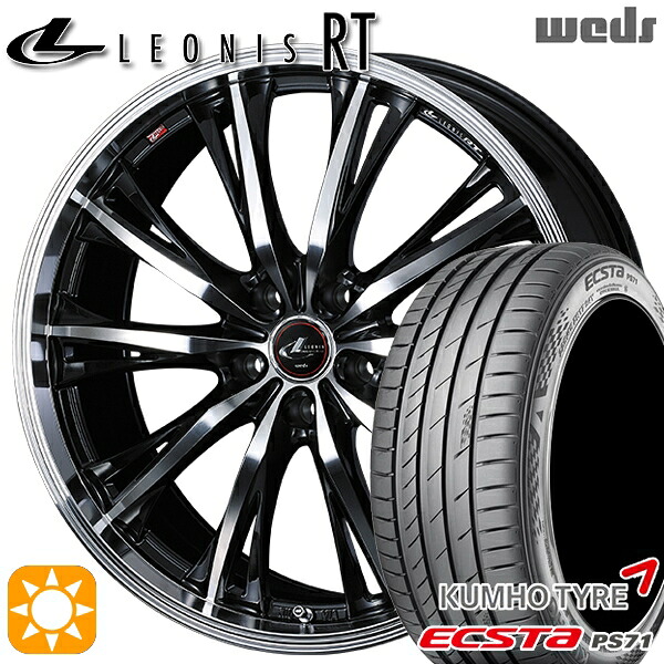 215/45R18 93W XL クムホ エクスタ PS71 Weds レオニス RT PBMC 18インチ 7.0J 5H114.3 サマータイヤホイールセット|タイヤホイール激安王国