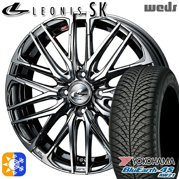ウェイク 165/55R15 75V ヨコハマ ブルーアース 4S AW21 Weds レオニス SK BMCMC (ブラックメタルコート ミラーカット) 15インチ 4.5J 4H100 オールシーズンタイヤホイールセット