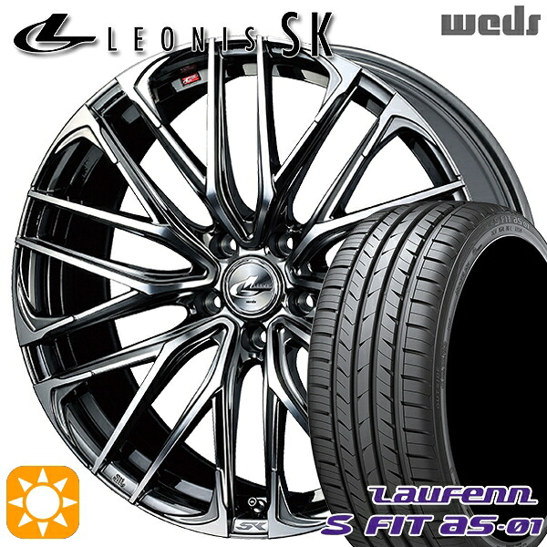 215/55R17 94W ラウフェン S FIT aS-01 LH02 Weds レオニス SK BMCMC (ブラックメタルコート ミラーカット) 17インチ 7.0J 5H114.3 サマータイヤホイールセット