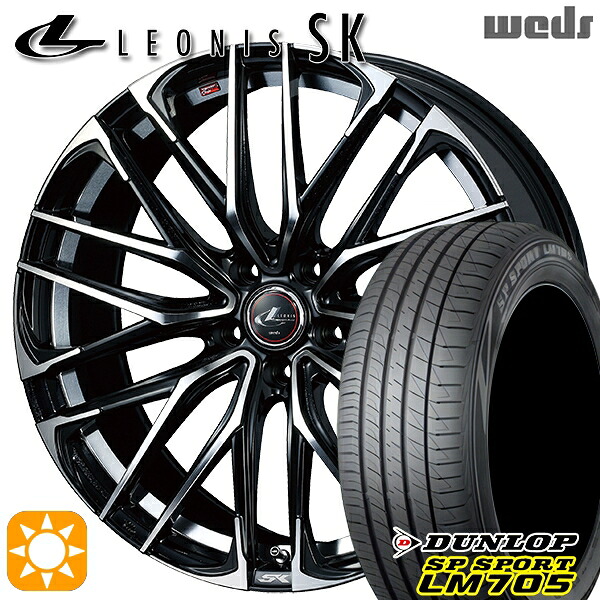 ヤリスクロス 205/65R16 95H DUNLOP SPスポーツ LM705 Weds レオニス SK PBMC (パールブラック ミラーカット) 16インチ 6.5J 5H114.3 サマータイヤホイールセット｜タイヤホイール激安王国