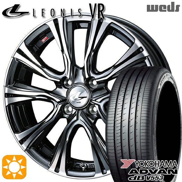 165/55R15 75V ヨコハマ アドバンデシベル V553 Weds レオニス VR BMCMC 15インチ 4.5J 4H100 サマータイヤホイールセット
