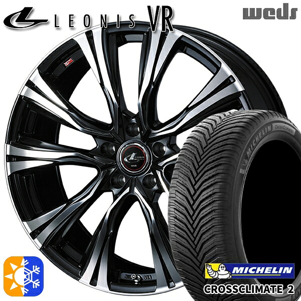 215/55R17 98W XL ミシュラン クロスクライメート2 Weds レオニス VR PBMC 17インチ 7.0J 5H100 オールシーズンタイヤホイールセット|タイヤホイール激安王国