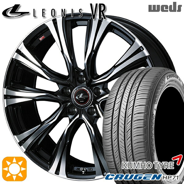 225/65R17 102V クムホ クルーゼン HP71 Weds レオニス VR PBMC 17インチ 7.0J 5H114.3 サマータイヤホイールセット