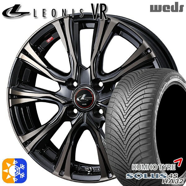 185/65R15 88H クムホ ソルウス 4S HA32 Weds レオニス VR PBMC/TI 15インチ 5.5J 4H100 オールシーズンタイヤホイールセット