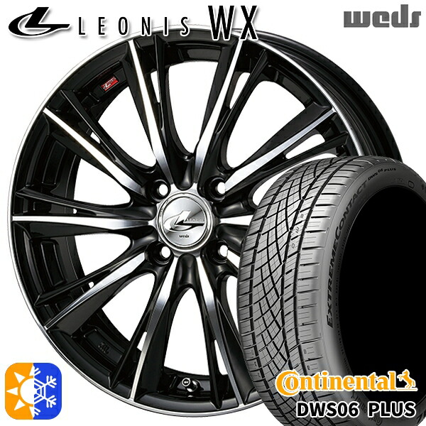 195/50R16 84W コンチネンタル DWS06+ Weds レオニス WX BKMC (ブラック ミラーカット) 16インチ 6.0J 4H100 オールシーズンタイヤホイールセット|タイヤホイール激安王国