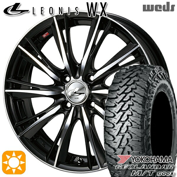 165/65R14 81/78Q ヨコハマ ジオランダー M/T G003 Weds レオニス WX BKMC (ブラック ミラーカット) 14インチ 4.5J 4H100 サマータイヤホイールセット