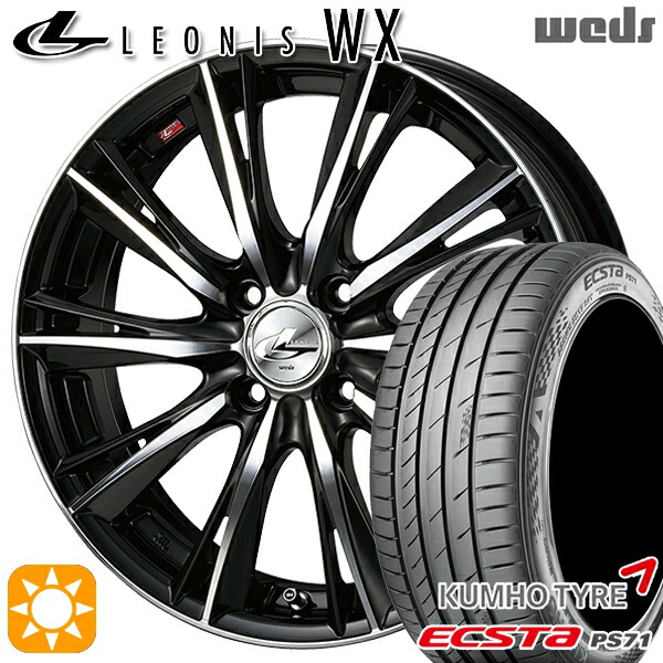 マツダ2 ノート 205/45R17 88W XL クムホ エクスタ PS71 Weds レオニス WX BKMC (ブラック ミラーカット) 17インチ 7.0J 4H100 サマータイヤホイールセット