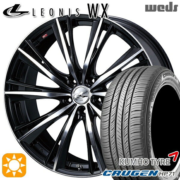 225/60R17 99V クムホ クルーゼン HP71 Weds レオニス WX BKMC (ブラック ミラーカット) 17インチ 7.0J 5H114.3 サマータイヤホイールセット｜タイヤホイール激安王国
