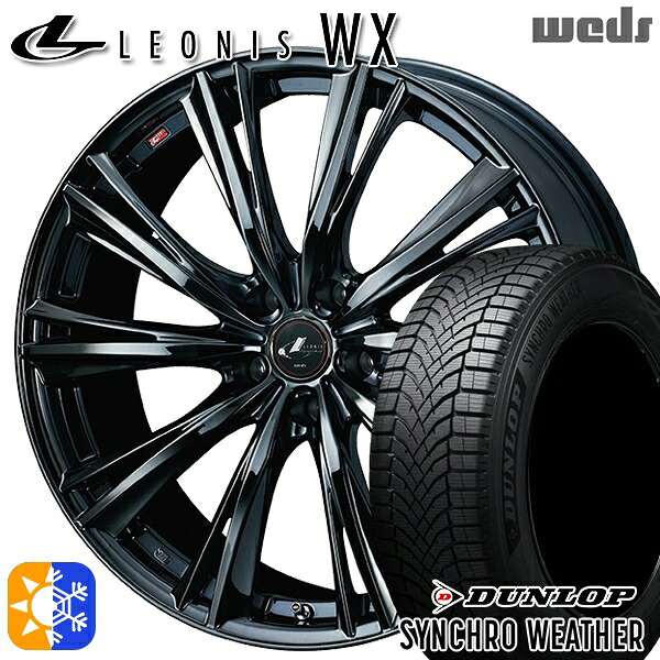 215/45R18 89W ダンロップ シンクロウェザー Weds レオニス WX BMC1(ブラックメタルコート ワン) 18インチ 7.0J 5H114.3 オールシーズンタイヤホイールセット|タイヤホイール激安王国