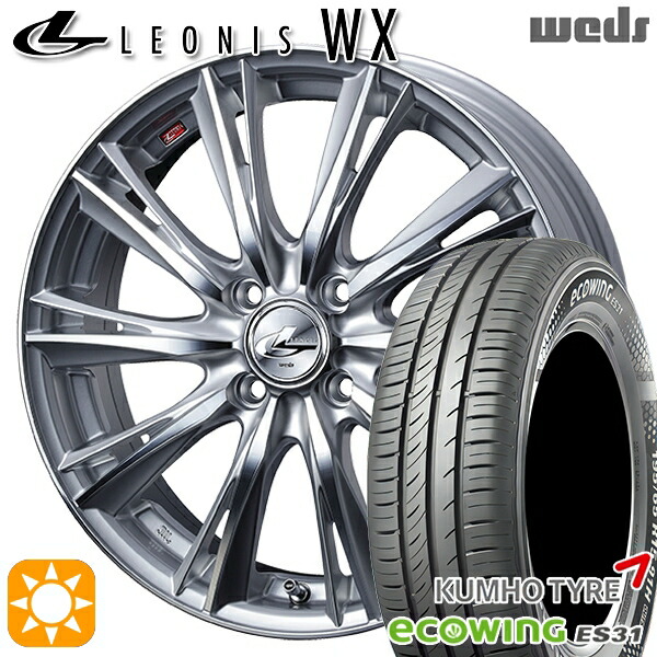 フィット アクア 185/60R15 84H クムホ エコウィング ES31 Weds レオニス WX HSMC (ハイパーシルバー ミラーカット) 15インチ 5.5J 4H100 サマータイヤホイールセット