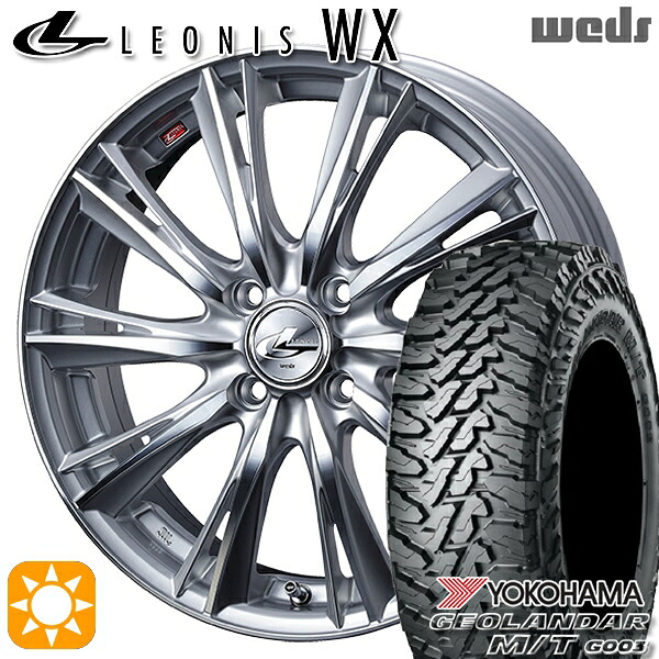 165/65R14 81/78Q ヨコハマ ジオランダー M/T G003 Weds レオニス WX HSMC (ハイパーシルバー ミラーカット) 14インチ 4.5J 4H100 サマータイヤホイールセット