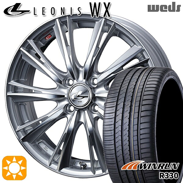 155/65R14 75T ウィンラン R330 Weds レオニス WX HSMC (ハイパーシルバー ミラーカット) 14インチ 4.5J 4H100 サマータイヤホイールセット｜タイヤホイール激安王国
