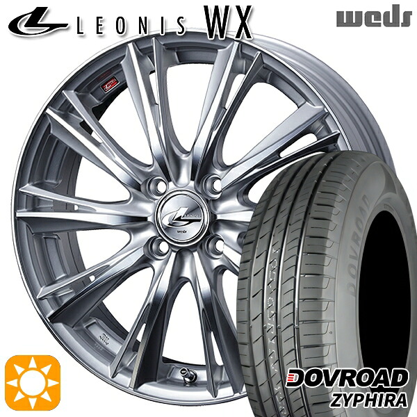 155/65R14 75T DOVROAD ザイファイラ Weds レオニス WX HSMC (ハイパーシルバー ミラーカット) 14インチ 4.5J 4H100 サマータイヤホイールセット|タイヤホイール激安王国