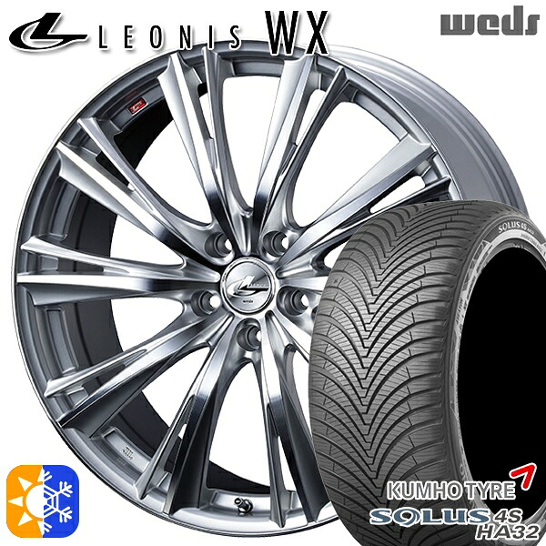 215/60R16 99V XL クムホ ソルウス 4S HA32 Weds レオニス WX HSMC (ハイパーシルバー ミラーカット) 16インチ 6.5J 5H114.3 オールシーズンタイヤホイールセット 80,520円