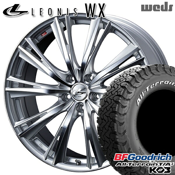 215/70R16 100/97S RWL BFグッドリッチ オールテレーン T/A KO3 Weds レオニス WX HSMC (ハイパーシルバー ミラーカット) 16インチ 6.5J 5H114.3 サマータイヤホイールセット|タイヤホイール激安王国