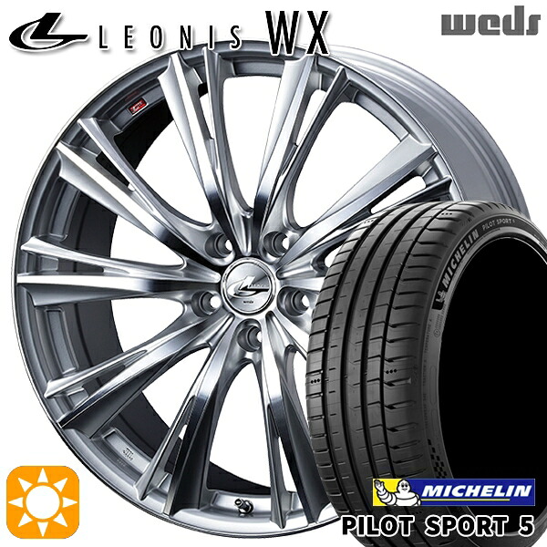 プリウスα クラウン 235/35R19 91Y XL ミシュラン パイロットスポーツ5 Weds レオニス WX HSMC (ハイパーシルバー ミラーカット) 19インチ 8.0J 5H114.3 サマータイヤホイールセット|タイヤホイール激安王国