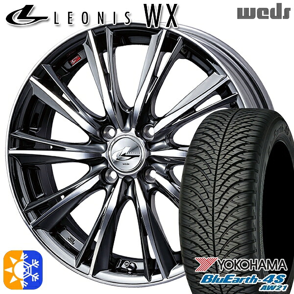 165/65R14 79H ヨコハマ ブルーアース 4S AW21 Weds レオニス WX BMCMC (ブラックメタルコート ミラーカット) 14インチ 4.5J 4H100 オールシーズンタイヤホイールセット｜タイヤホイール激安王国