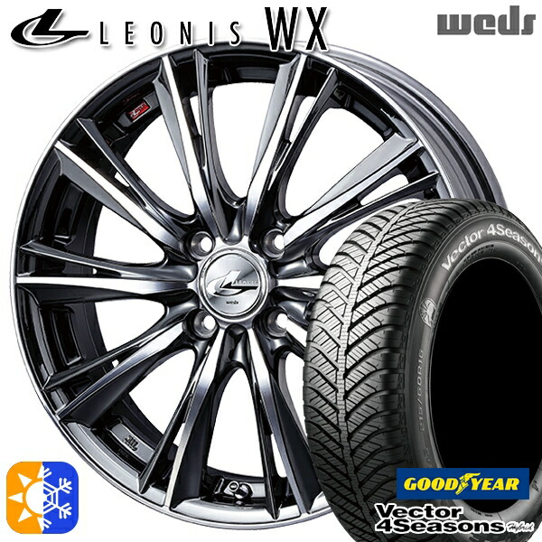 165/55R14 72H グッドイヤー ベクター フォーシーズンズ Weds ウェッズ レオニス WX 14インチ 4.5J 4H100 BMCMC(ブラックメタルコート ミラーカット) オールシーズンタイヤホイールセット