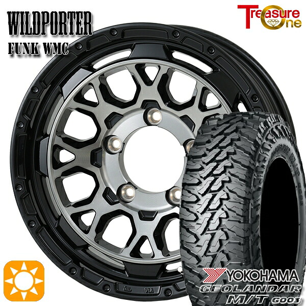 225/70R16 103S ヨコハマ ジオランダーM/T G003 トレジャーワン ワイルドポーター ファンク WMC BP/BC 16インチ 5.5J 5H139.7 サマータイヤホイールセット｜タイヤホイール激安王国