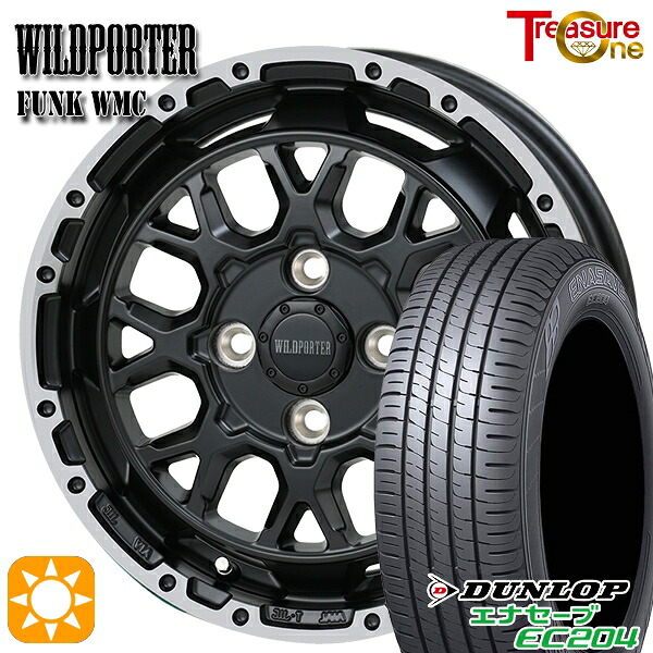165/55R14 72H ダンロップ エナセーブ EC204 トレジャーワン ワイルドポーター ファンク WMC MB/RP 14インチ 4.5J 4H100 サマータイヤホイールセット