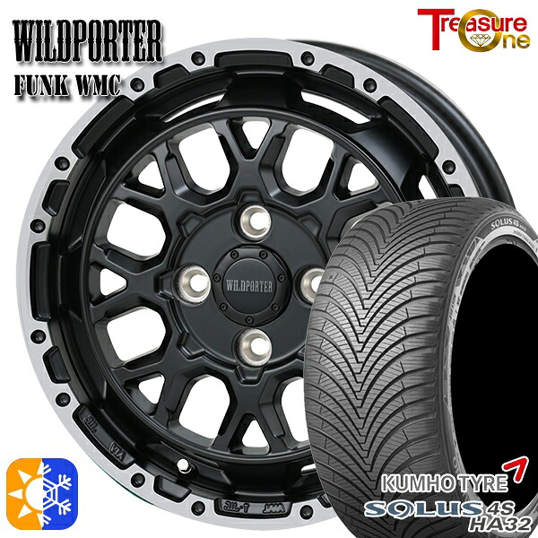 155/65R14 75T クムホ ソルウス 4S HA32 トレジャーワン ワイルドポーター ファンク WMC MB/RP 14インチ 4.5J 4H100 オールシーズンタイヤホイールセット|タイヤホイール激安王国