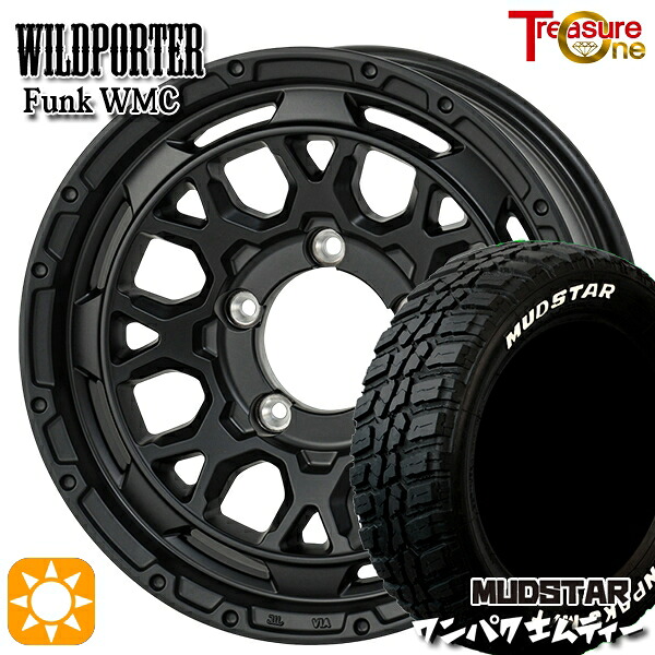 ジムニーシエラ 235/70R16 106S WL マッドスター ワンパク M/T ホワイトレター トレジャーワン ワイルドポーター ファンク WMC MBK 16インチ 6.0J 5H139.7 サマータイヤホイールセット｜タイヤホイール激安王国