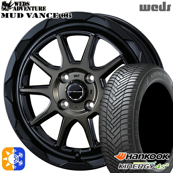 165/65R14 79T ハンコック KInERGy 4s 2 (H750) Weds マッドヴァンス06 ブラックポリッシュブロンズクリア 14インチ 4.5J 4H100 オールシーズンタイヤホイールセット