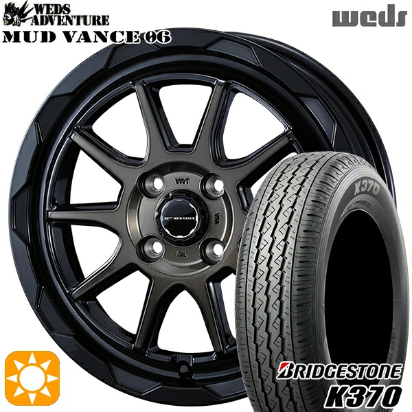 軽トラ軽バン用 145/80R12 80/78N ブリヂストン K370 Weds マッドヴァンス06 ブラックポリッシュブロンズクリア 12インチ 新品サマータイヤホイール 4本セット 送料無料|タイヤホイール激安王国