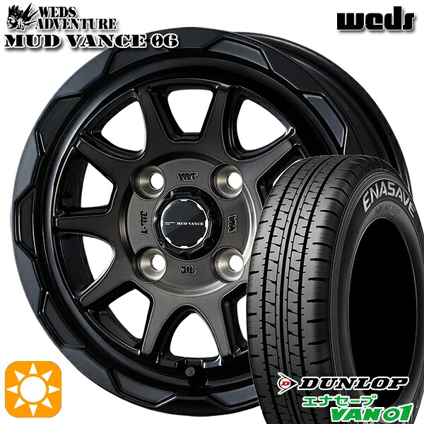 軽トラ軽バン用 145/80R12 80/78N ダンロップ エナセーブ VAN01 Weds マッドヴァンス06 ブラックポリッシュブロンズクリア 12インチ 新品サマータイヤホイール 4本セット 送料無料|タイヤホイール激安王国