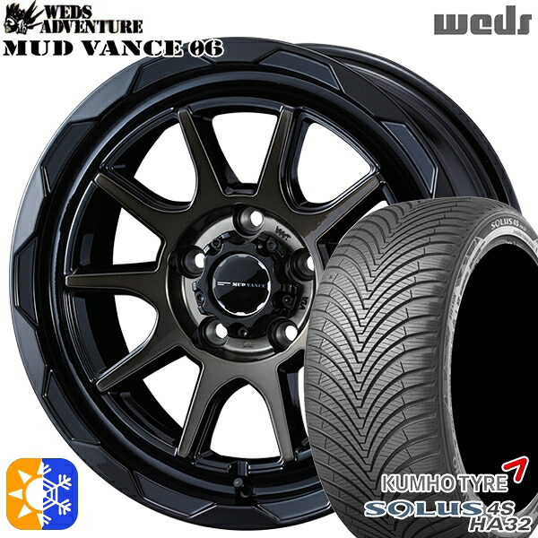 215/65R16 102V XL クムホ ソルウス 4S HA32 Weds マッドヴァンス06 ブラックポリッシュブロンズクリア 16インチ 7.0J 5H114.3 オールシーズンタイヤホイールセット|タイヤホイール激安王国