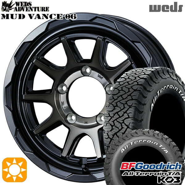 225/70R16 102/99S RWL BFグッドリッチ オールテレーン T/A KO3 Weds マッドヴァンス06 ブラックポリッシュブロンズクリア 16インチ 6.0J 5H139.7 サマータイヤホイールセット|タイヤホイール激安王国
