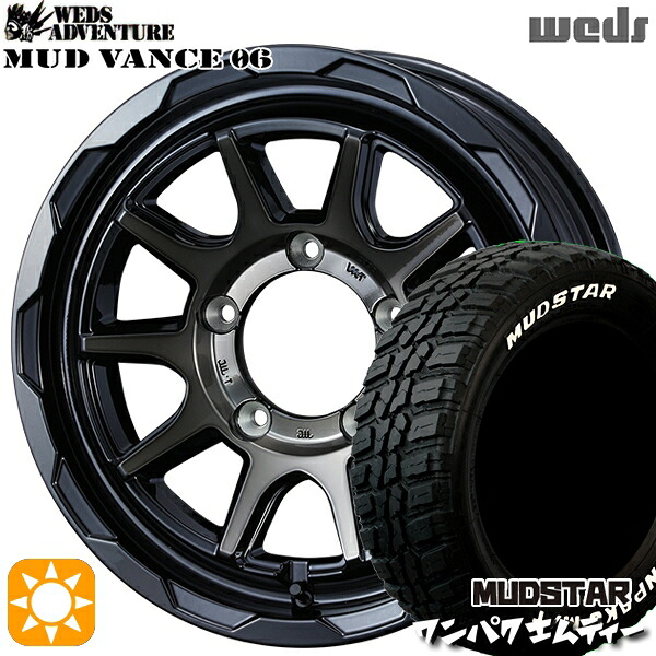 235/70R16 106S WL マッドスター ワンパク M/T ホワイトレター Weds マッドヴァンス06 ブラックポリッシュブロンズクリア 16インチ 6.0J 5H139.7 サマータイヤホイールセット 109,700円