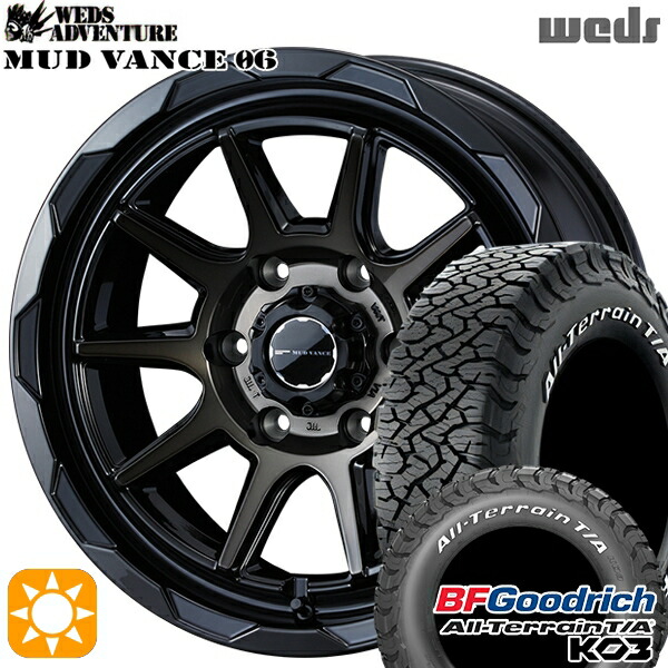 プラド 265/70R17 118/115S RWL BFグッドリッチ オールテレーン T/A KO3 Weds マッドヴァンス06 ブラックポリッシュブロンズクリア 17インチ 8.0J 6H139.7 サマータイヤホイールセット|タイヤホイール激安王国