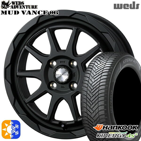 195/55R16 91H XL ハンコック KInERGy 4s 2 (H750) Weds マッドヴァンス06 フルマットブラック 16インチ 6.0J 4H100 オールシーズンタイヤホイールセット｜タイヤホイール激安王国