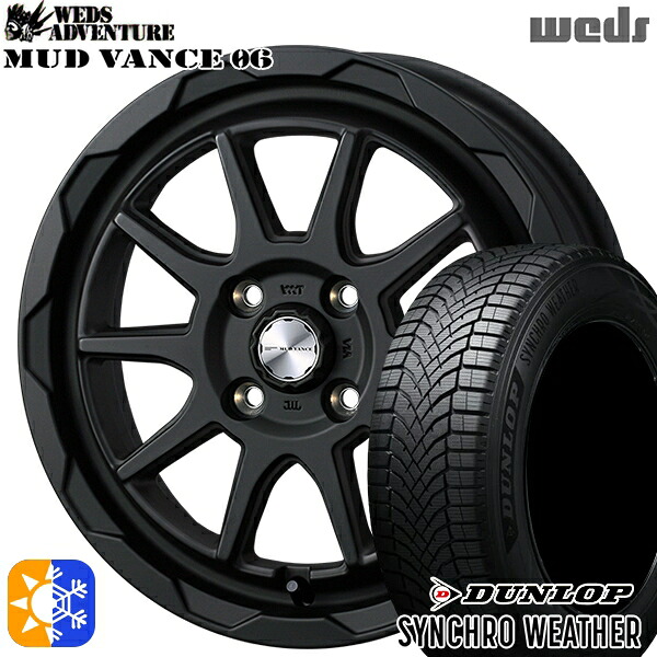 165/60R15 77H ダンロップ シンクロウェザー Weds マッドヴァンス06 フルマットブラック 15インチ 4.5J 4H100 オールシーズンタイヤホイールセット|タイヤホイール激安王国
