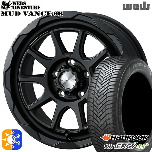 215/65R16 102V XL ハンコック KInERGy 4s 2 (H750) Weds マッドヴァンス06 フルマットブラック 16インチ 7.0J 5H114.3 オールシーズンタイヤホイールセット
