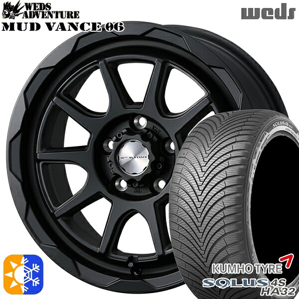 215/65R16 102V XL クムホ ソルウス 4S HA32 Weds マッドヴァンス06 フルマットブラック 16インチ 7.0J 5H114.3 オールシーズンタイヤホイールセット