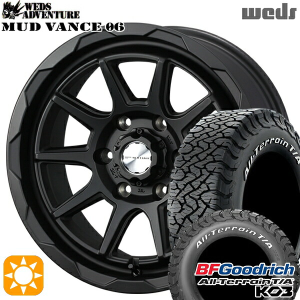 265/65R17 116/113S RWL BFグッドリッチ オールテレーン T/A KO3 Weds マッドヴァンス06 フルマットブラック 17インチ 8.0J 6H139.7 サマータイヤホイールセット