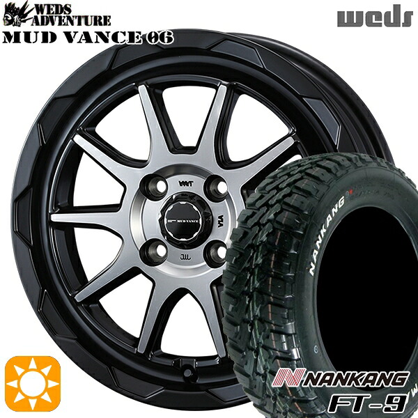 145R14C 6PR 85/83Q ナンカン FT-9 ホワイトレター Weds マッドヴァンス06 マットブラックポリッシュ 14インチ 4.5J 4H100 サマータイヤホイールセット｜タイヤホイール激安王国