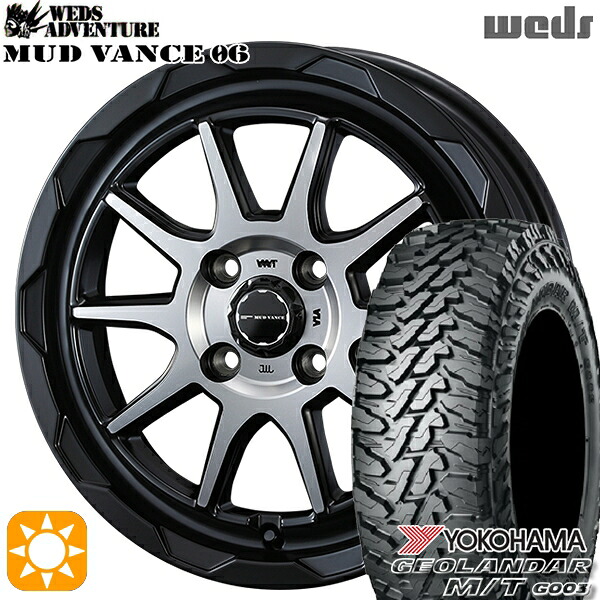 165/65R14 81/78Q ヨコハマ ジオランダー M/T G003 Weds マッドヴァンス06 マットブラックポリッシュ 14インチ 4.5J 4H100 サマータイヤホイールセット