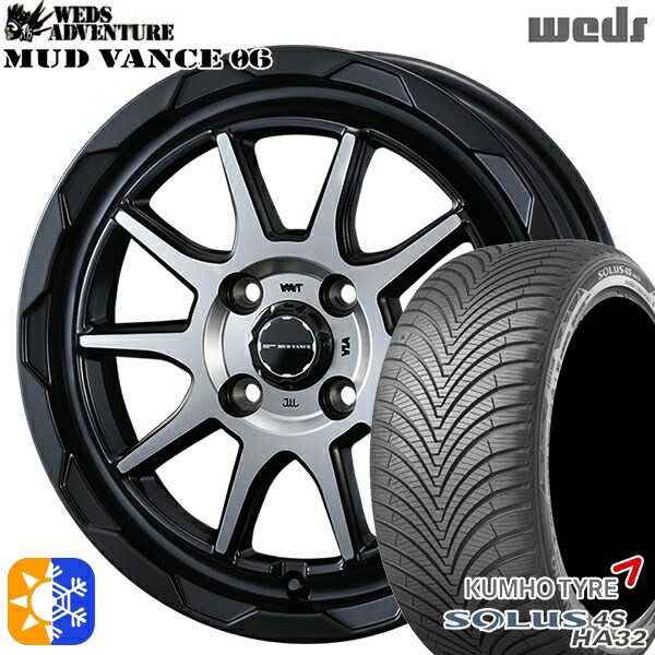 155/65R14 75T クムホ ソルウス 4S HA32 Weds マッドヴァンス06 マットブラックポリッシュ 14インチ 4.5J 4H100 オールシーズンタイヤホイールセット