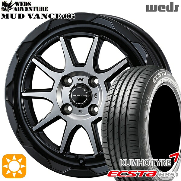 165/55R15 75V クムホ エクスタ HS51 Weds マッドヴァンス06 マットブラックポリッシュ 15インチ 4.5J 4H100 サマータイヤホイールセット