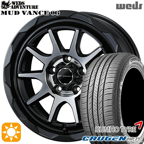 225/65R17 102V クムホ クルーゼン HP71 Weds マッドヴァンス06 マットブラックポリッシュ 17インチ 7.0J 5H114.3 サマータイヤホイールセット