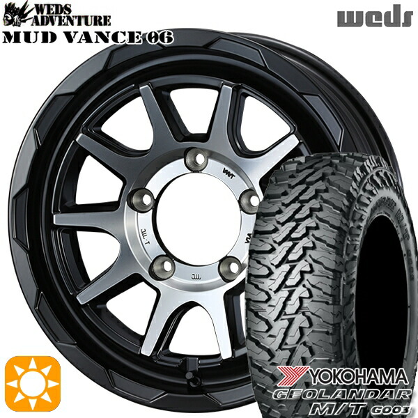 ジムニー 185/85R16 105/103N LT ヨコハマ ジオランダーM/T G003 Weds マッドヴァンス06 マットブラックポリッシュ 16インチ 6.0J 5H139.7 サマータイヤホイールセット|タイヤホイール激安王国