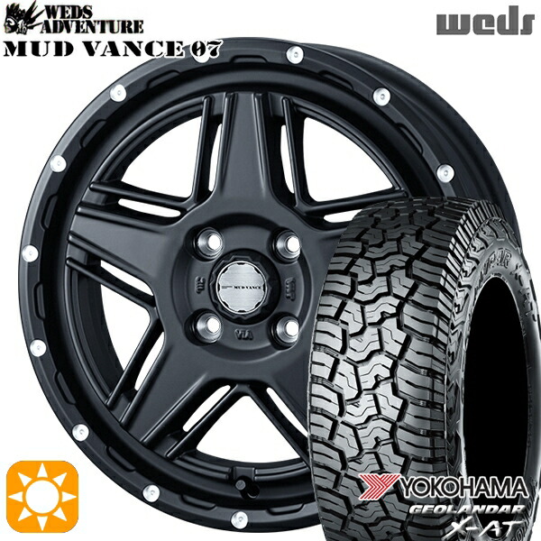 アゲトラ 155/65R14 ヨコハマ ジオランダーX-AT G016 Weds マッドヴァンス07 フルマットブラック 14インチ 4.5J 4H100 サマータイヤホイールセット｜タイヤホイール激安王国