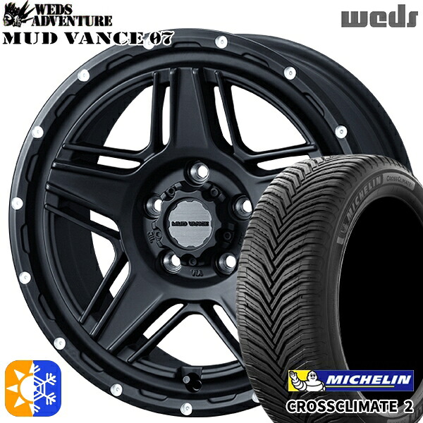 215/65R16 98H ミシュラン クロスクライメート2 Weds マッドヴァンス07 フルマットブラック 16インチ 7.0J 5H114.3 オールシーズンタイヤホイールセット｜タイヤホイール激安王国