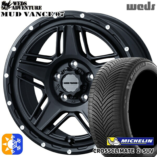 225/65R17 106V XL ミシュラン クロスクライメート2 SUV Weds マッドヴァンス07 フルマットブラック 17インチ 7.0J 5H114.3 オールシーズンタイヤホイールセット