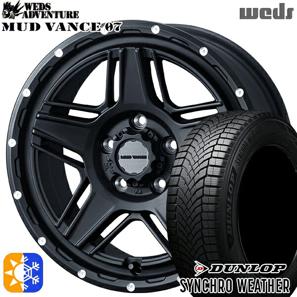 225/65R17 106H XL ダンロップ シンクロウェザー Weds マッドヴァンス07 フルマットブラック 17インチ 7.0J 5H114.3 オールシーズンタイヤホイールセット